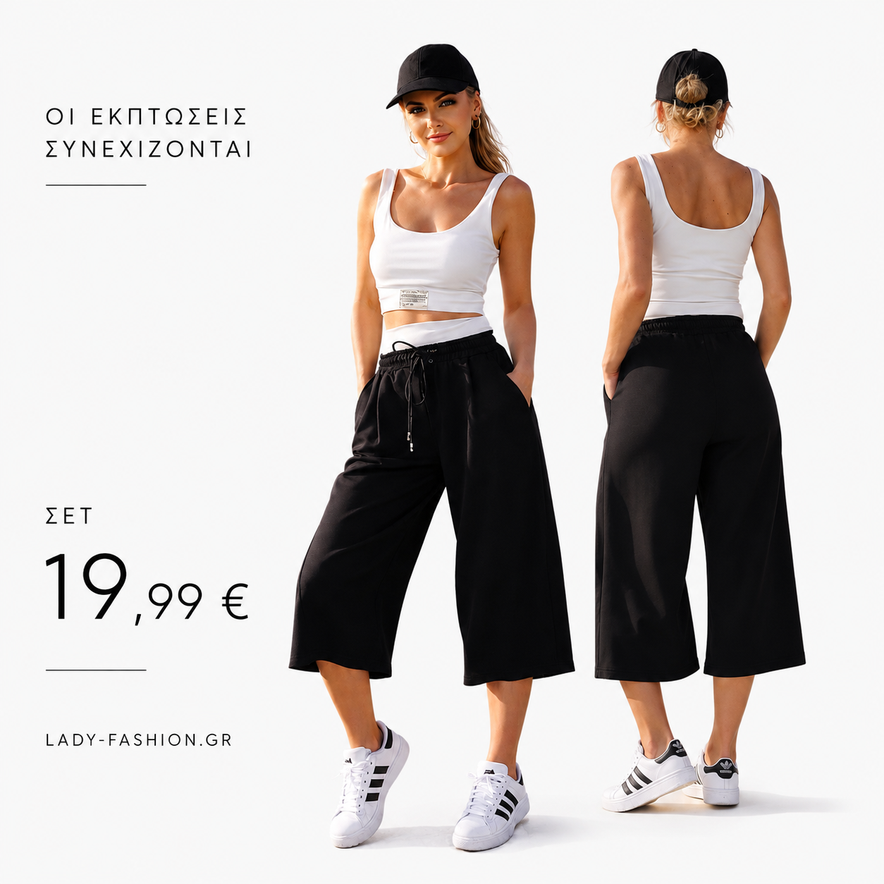 Σετ Μπουστάκι με Ενίσχυση & Δίχρωμο Κάπρι Παντελόνι με Τσέπες